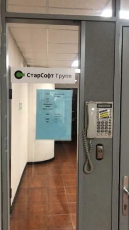 Стар Софт Групп вход в офис 602 Владивостоке